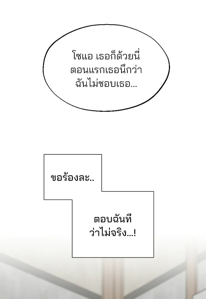 สวยเองนักเลงพอ ตอนที่ 61 รูปที่ 10
