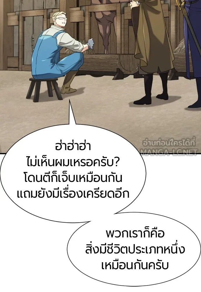 ยอดสถาปนิกผู้พิทักษ์อาณาจักร ตอนที่ 204 รูปที่ 6