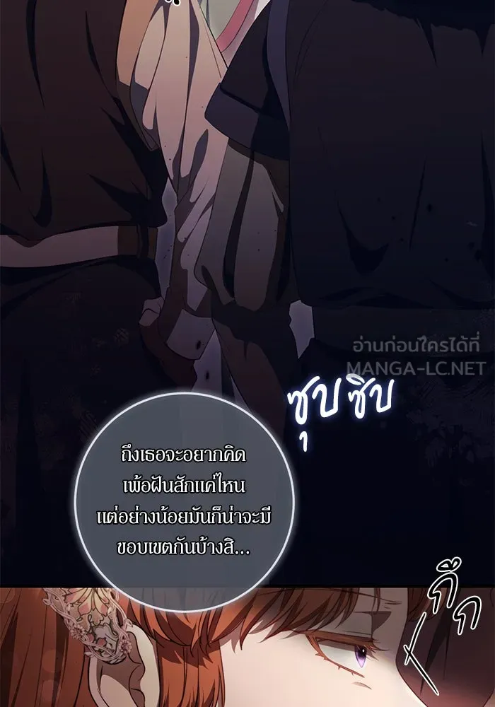 เบื้องหลังรอยยิ้มของเจ้าหญิง ตอนที่ 46 รูปที่ 57