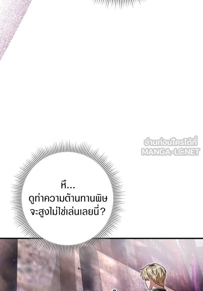 เชื่อเถอะ ฉันเป็นฮัน ตอนที่ 41 รูปที่ 122