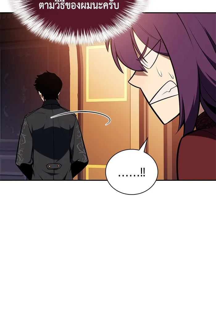 ลูกชายคนเล็กของดยุกคือมือสังหาร ตอนที่ 32 รูปที่ 113