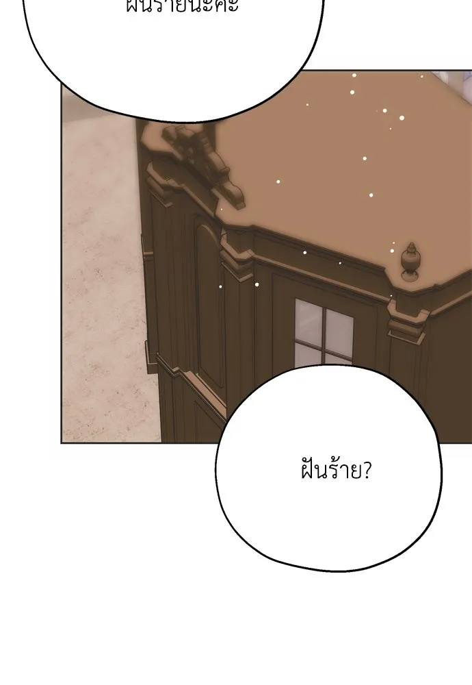 คมเขี้ยวชำระแค้น ตอนที่ 6 รูปที่ 62