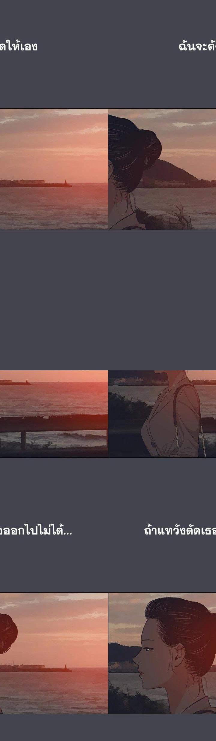 Summer Vacation ตอนที่ 109 16