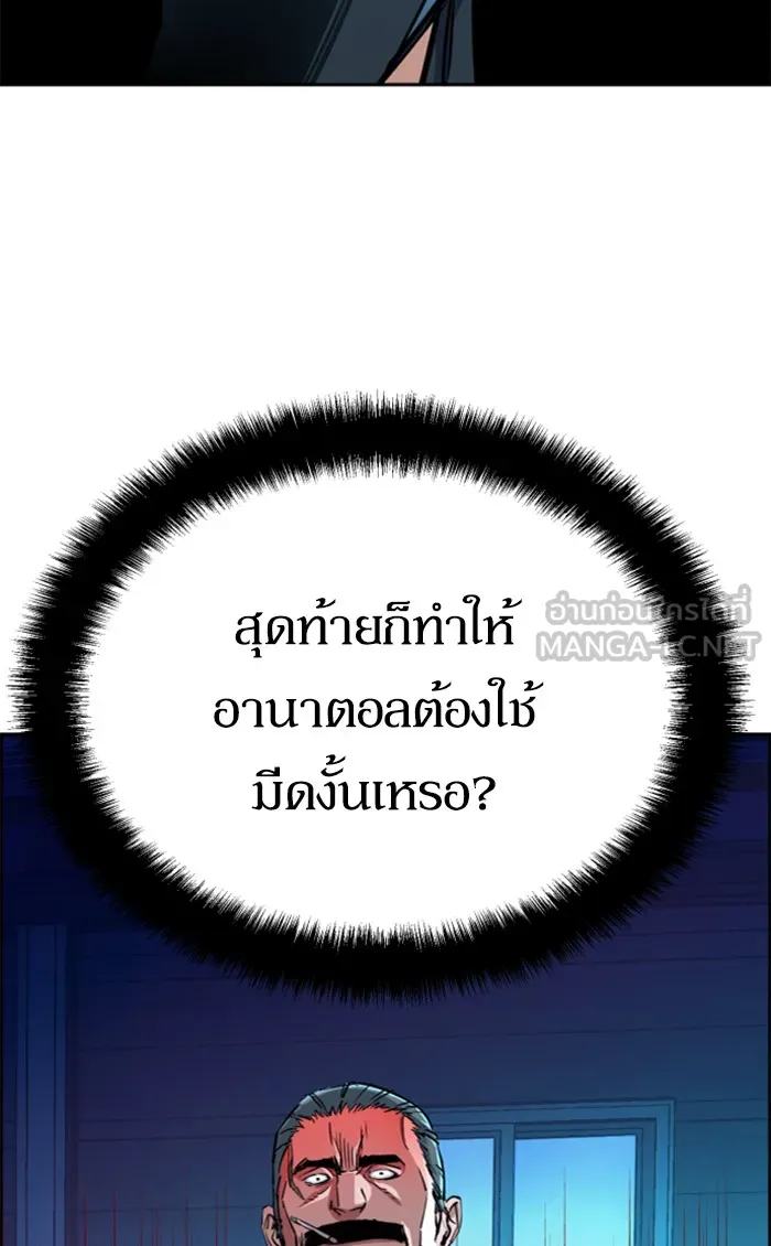 พี่ชายสายบอดี้การ์ด ตอนที่ 81 รูปที่ 51