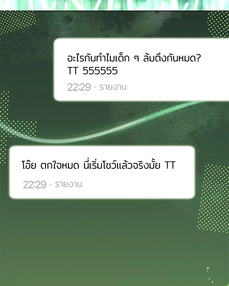 ย้อนเวลามาเป็นมักเน่ ตอนที่ 38 รูปที่ 23