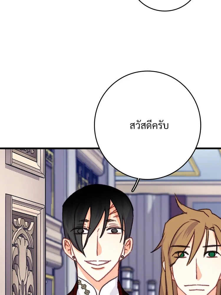 Bring the Love ตอนที่ 82 รูปที่ 91