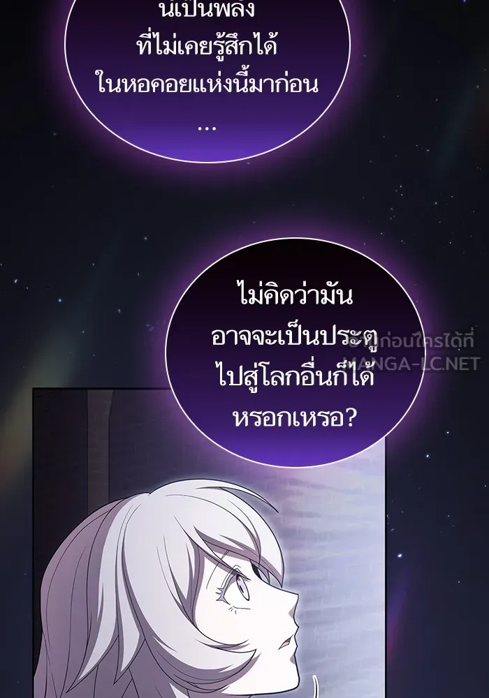 ผู้เล่นขั้นเทพแห่งหอคอยฝึกสอน ตอนที่ 160 รูปที่ 3