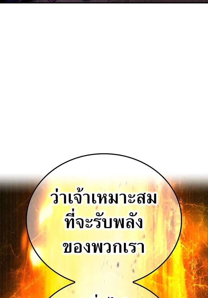 ฮันเตอร์สกิลโกง ตอนที่ 91 วาเลเรียน เร็กซ์ รูปที่ 109