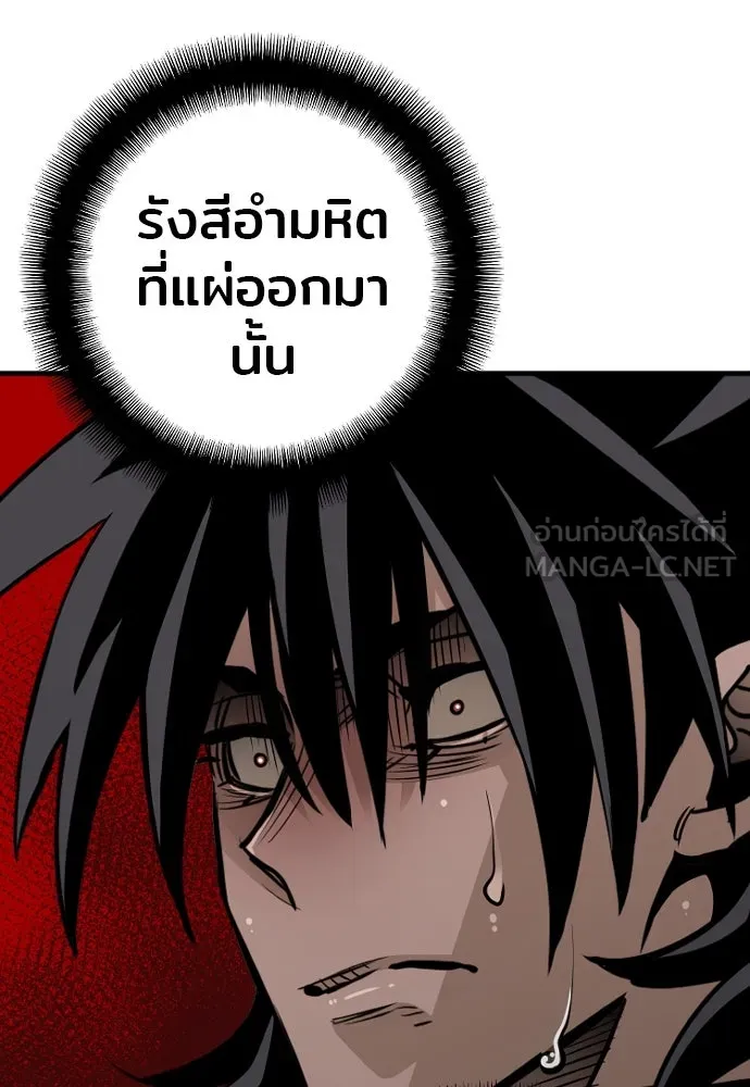 เส้นทางสู่เทพมาร ตอนที่ 16 รูปที่ 42