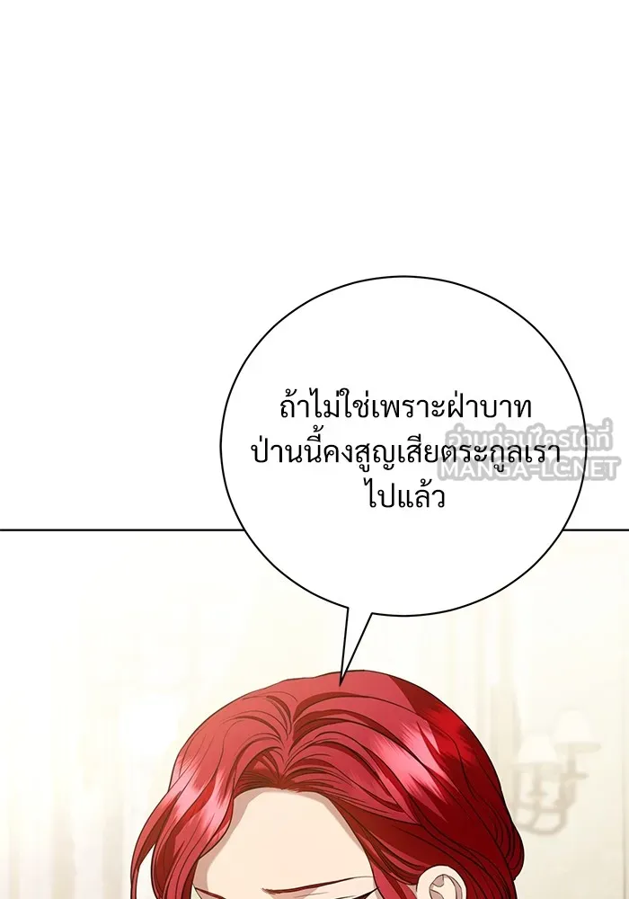 แด่ชู้รักของสามี ตอนที่ 32 รูปที่ 9