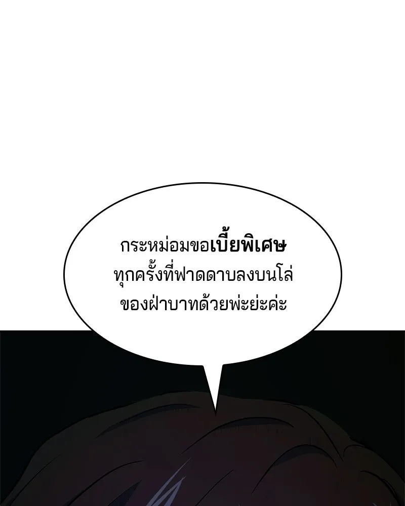 เจ้าชายแผนโบราณ ตอนที่ 22 รูปที่ 41