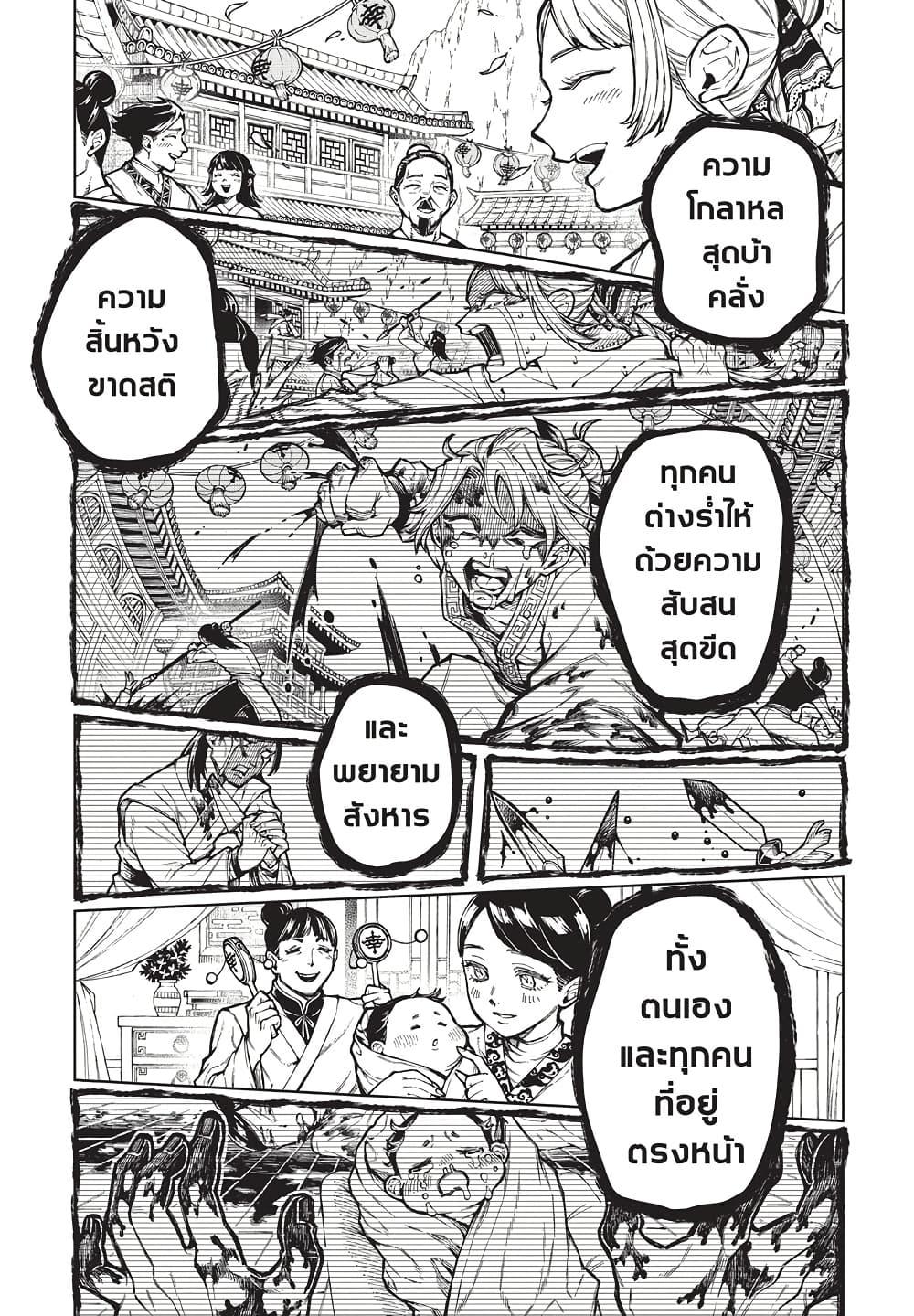 Manga-lc-com อ่านมังงะ อ่านการ์ตูน ออนไลน์ ฟรี Ichi the Witch ตอนที่ 1 2 3 4 5 6 7 8 9 10 11 12 13 14 ฟรี ไม่มีโฆษณา Manga-lc - อ่าน มังงะ อ่าน การ์ตูน ออนไลน์ อ่านมังงะ ฟรี
