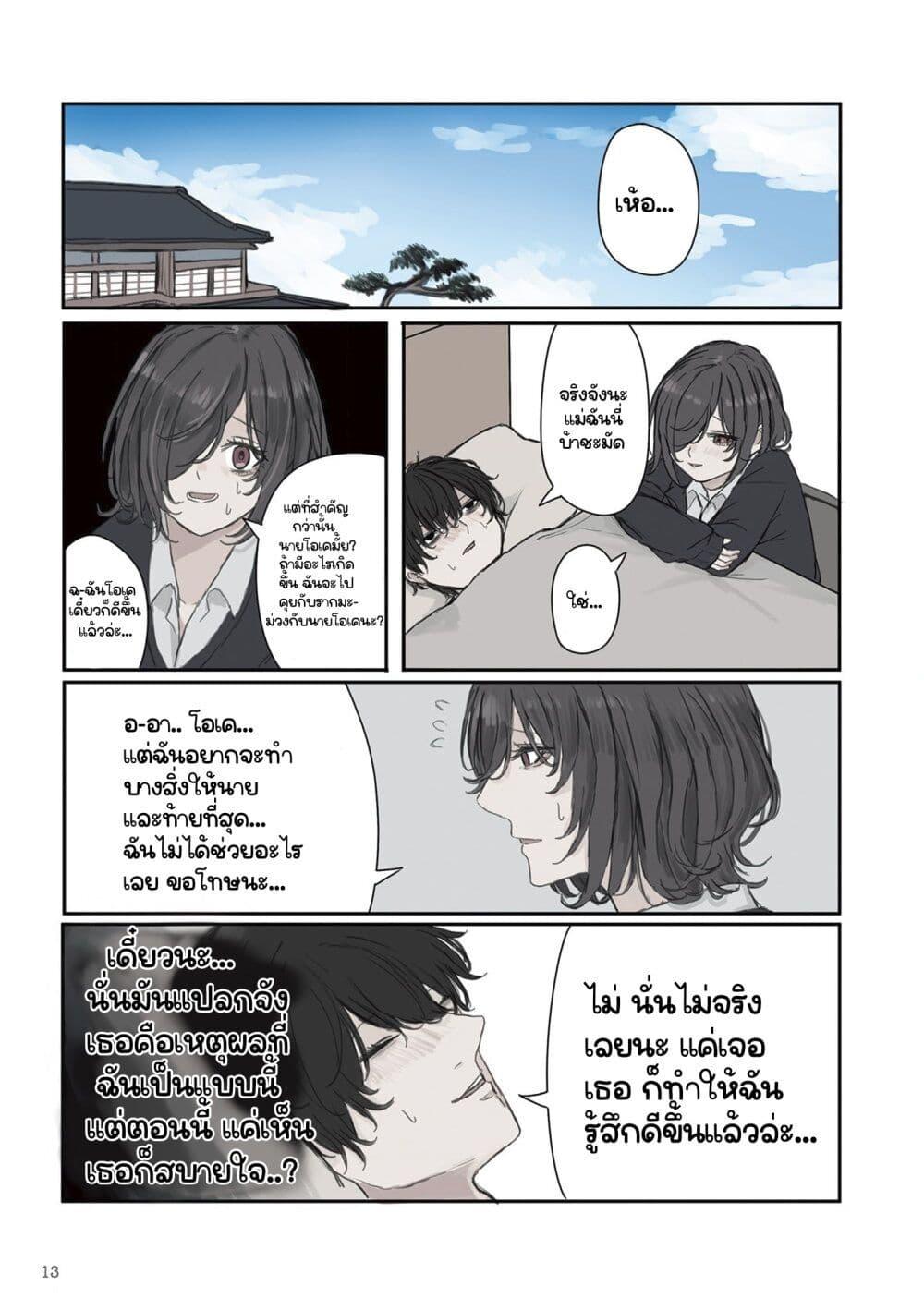 Manga-lc-com อ่านมังงะ อ่านการ์ตูน ออนไลน์ ฟรี Mikoto-chan Doesn’t Want to Be Hated! ตอนที่ 1 2 3 4 5 6 7 8 9 10 11 12 13 14 ฟรี ไม่มีโฆษณา Manga-lc - อ่าน มังงะ อ่าน การ์ตูน ออนไลน์ อ่านมังงะ ฟรี