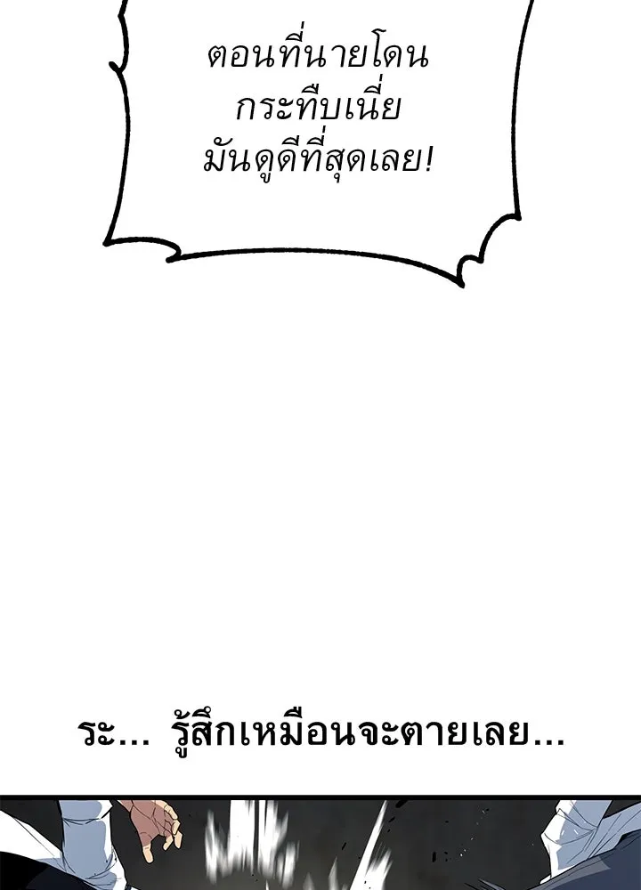 ราชาลานประลอง ตอนที่ 2 รูปที่ 187