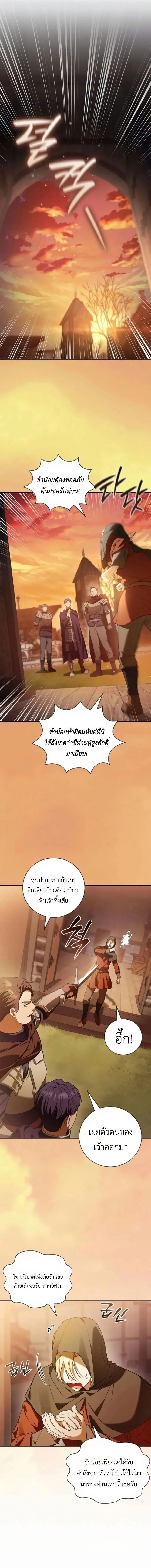 I Was Reincarnated as the Third Son of a Duke เก_ดใหม_ท_ด_นเป_นบ_ตรชายคนท_สามของท_านดย_คซะง_น ตอนที่ ตอนที่ 24 รูปที่ 1