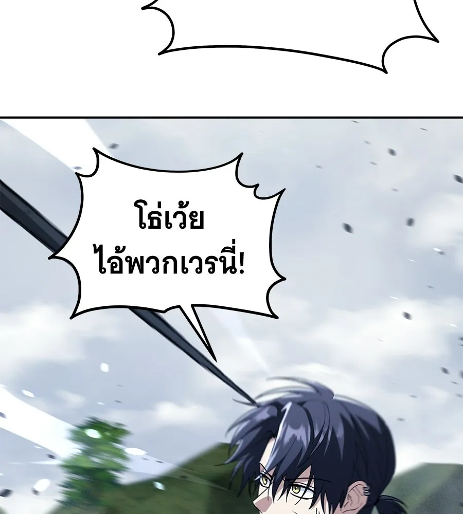 ถึกทนแทงก์แรงก์ C ตอนที่ 42 รูปที่ 175