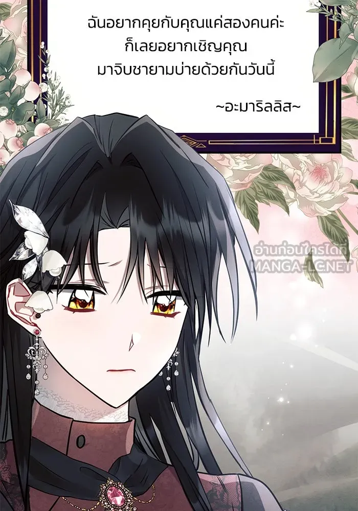 แอชสตาร์ต ตอนที่ 64 รูปที่ 108