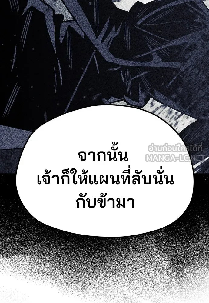 เส้นทางสู่เทพมาร ตอนที่ 34 รูปที่ 201