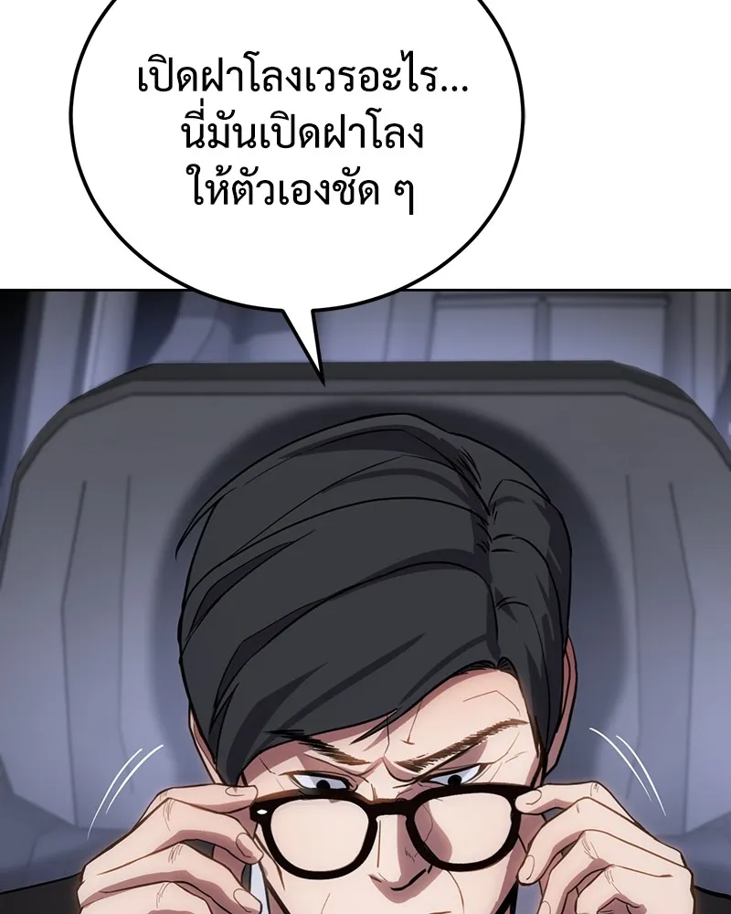แบคXX ตอนที่ 2 รูปที่ 257