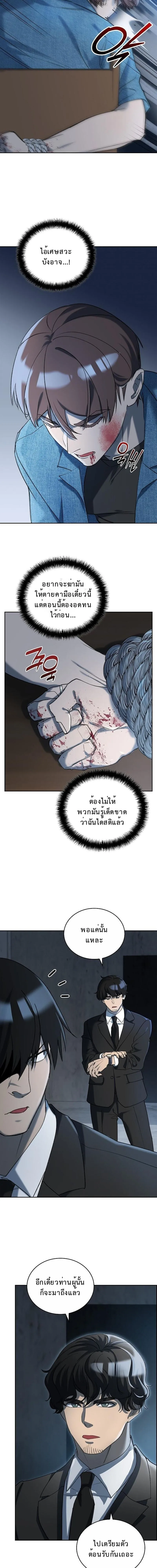 The Devil and the Ice Witch ป_ศาจและน_ำแข_ง ตอนที่ ตอนที่ 26 รูปที่ 9