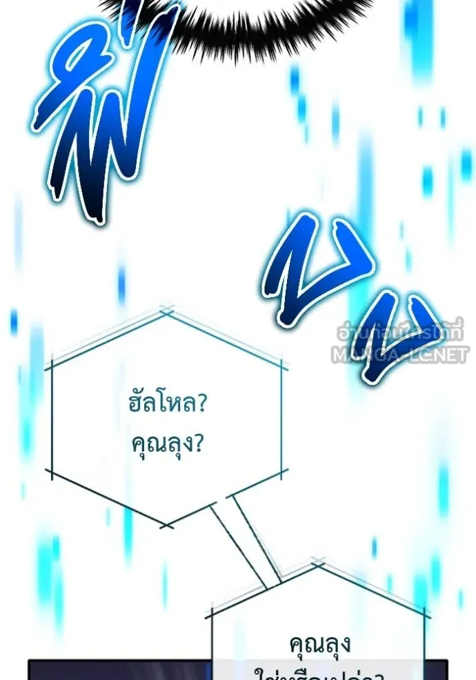 Regressor’s Life Aft ตอนที่ 73 รูปที่ 122