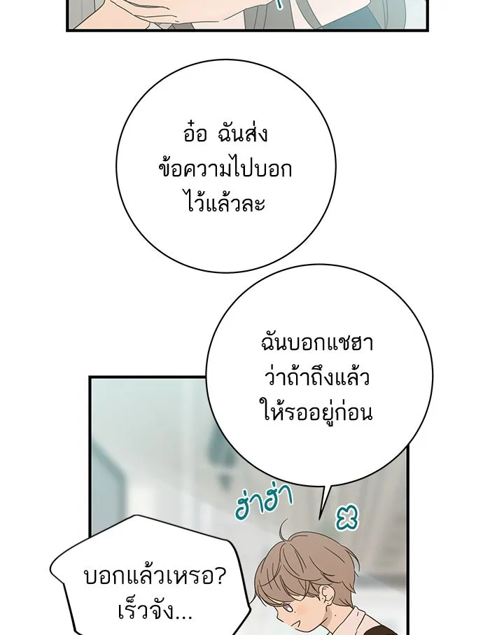 ฉันมันร้าย หรือเพราะโลกไม่น่ารัก ตอนที่ 97 รูปที่ 38