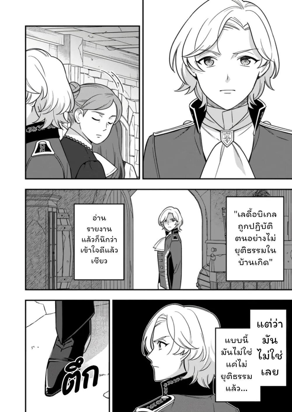 Manga-lc-com อ่านมังงะ อ่านการ์ตูน ออนไลน์ ฟรี Aisanai to Iwaremashite mo Moto Maou no Hakushaku Reijou wa  ตอนที่ 1 2 3 4 5 6 7 8 9 10 11 12 13 14 ฟรี ไม่มีโฆษณา Manga-lc - อ่าน มังงะ อ่าน การ์ตูน ออนไลน์ อ่านมังงะ ฟรี