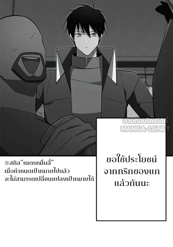 โคตรอาวุธลับ ตอนที่ 18 รูปที่ 16