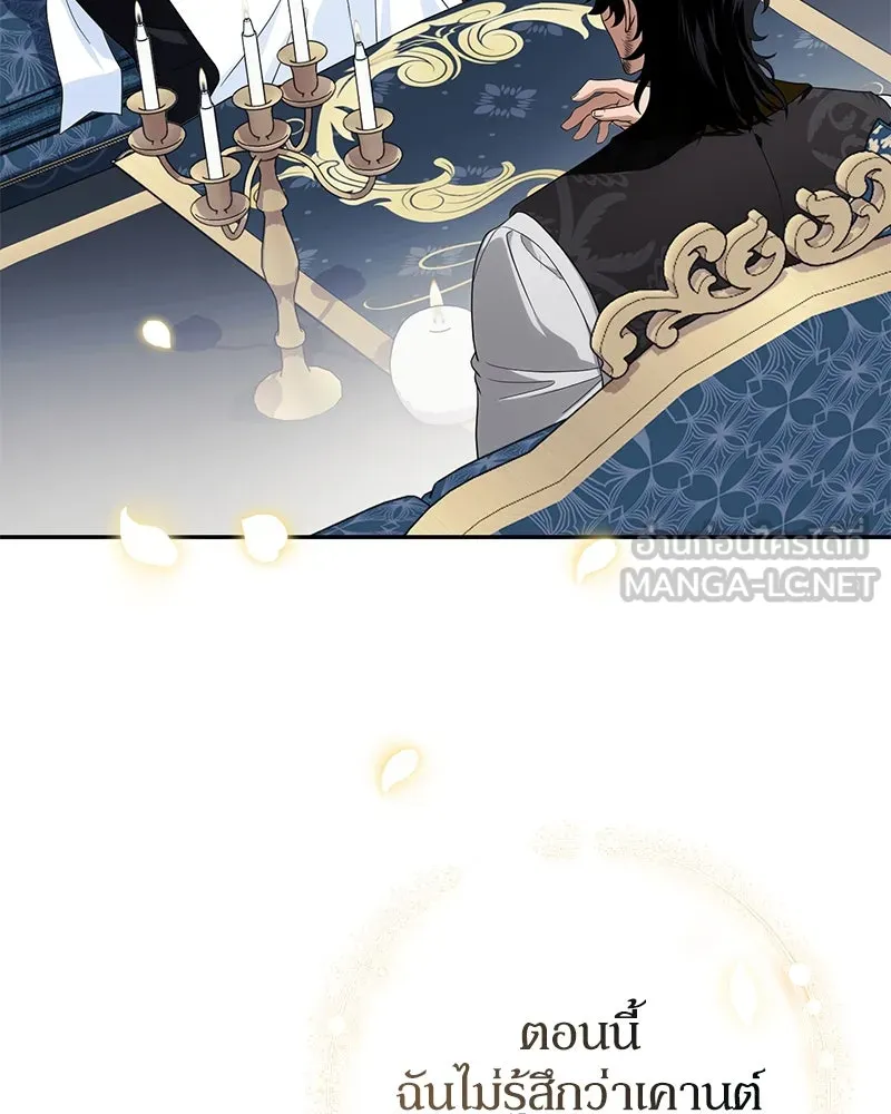 ดัชเชสเชลย ตอนที่ 19 รูปที่ 84