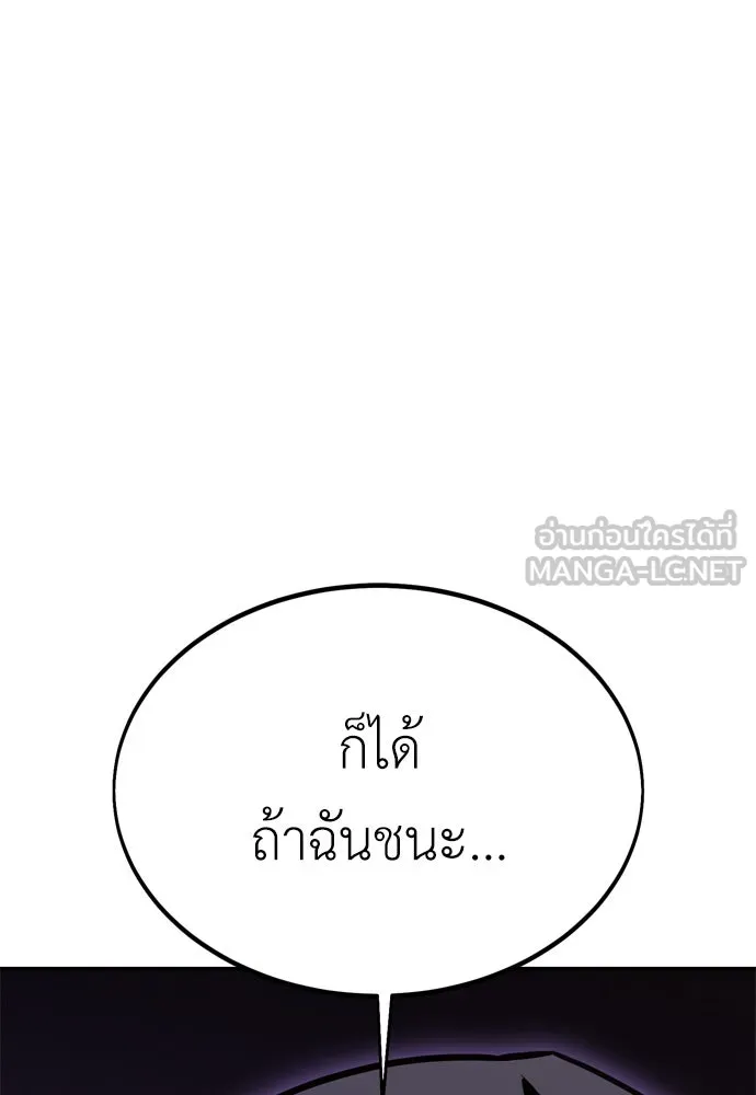 ไอ้เพลเยอร์นั่น ฉันฆ่ามันเอง ตอนที่ 23 รูปที่ 93