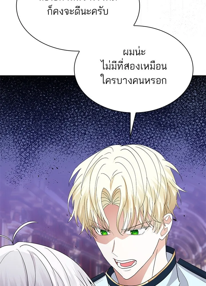 อดีตภรรยาของพระเอกหนุ่มจอมคลั่งรัก ตอนที่ 55 รูปที่ 5
