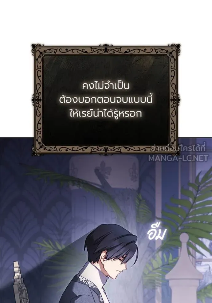 ราชินีจอมมาร ตอนที่ 56 รูปที่ 55