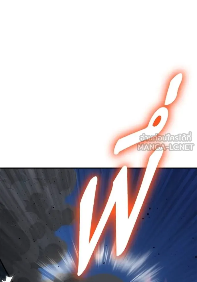 เกมของยอดมนุษย์ ตอนที่ 148 รูปที่ 146