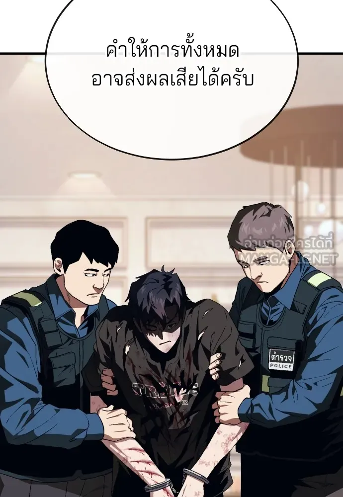 สนิมเชือดเลือดสาด ตอนที่ 15 รูปที่ 3
