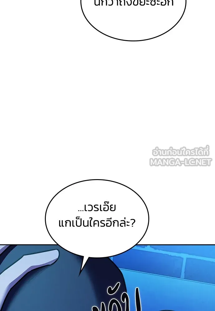 รักแล้วห้ามเลิก ตอนที่ 14 รูปที่ 120