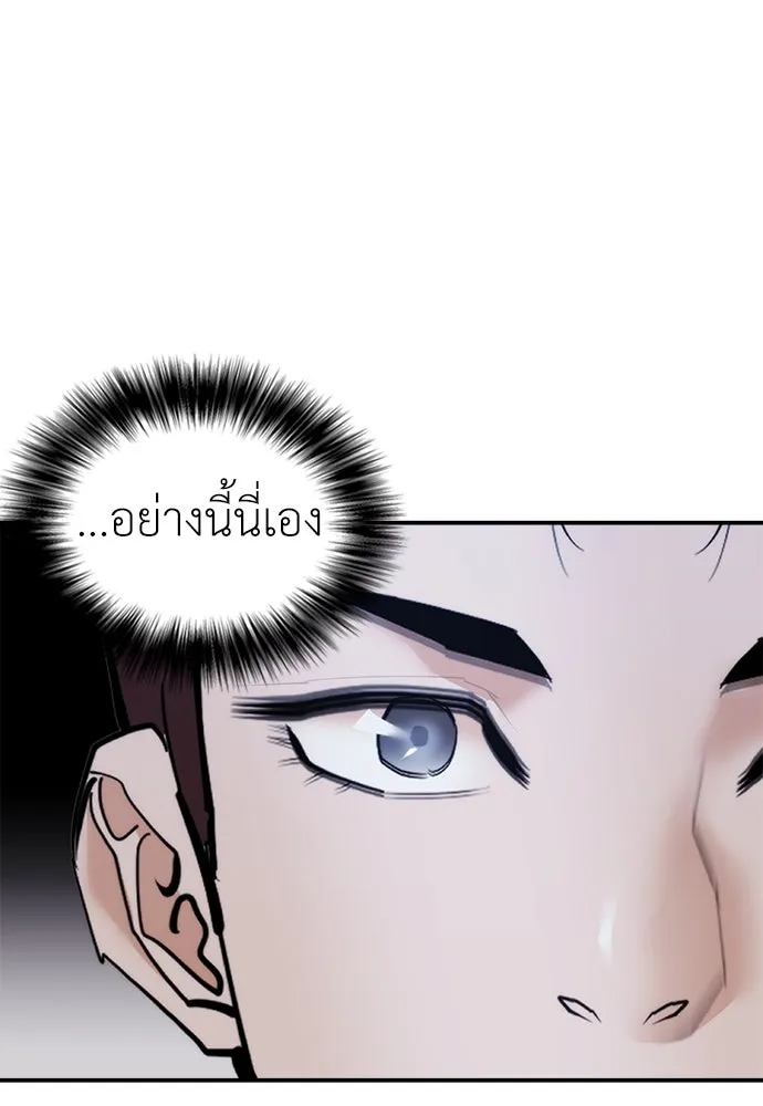 สุภาพบุรุษสูทดำ ตอนที่ 21 รูปที่ 43