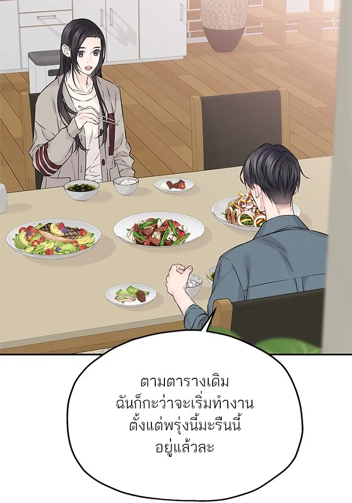 สลับรัก สลับชะตา ตอนที่ 52 รูปที่ 41