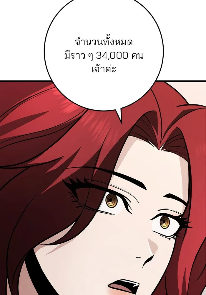 ดาบแห่งจักรพรรดิ ตอนที่ 62 รูปที่ 70