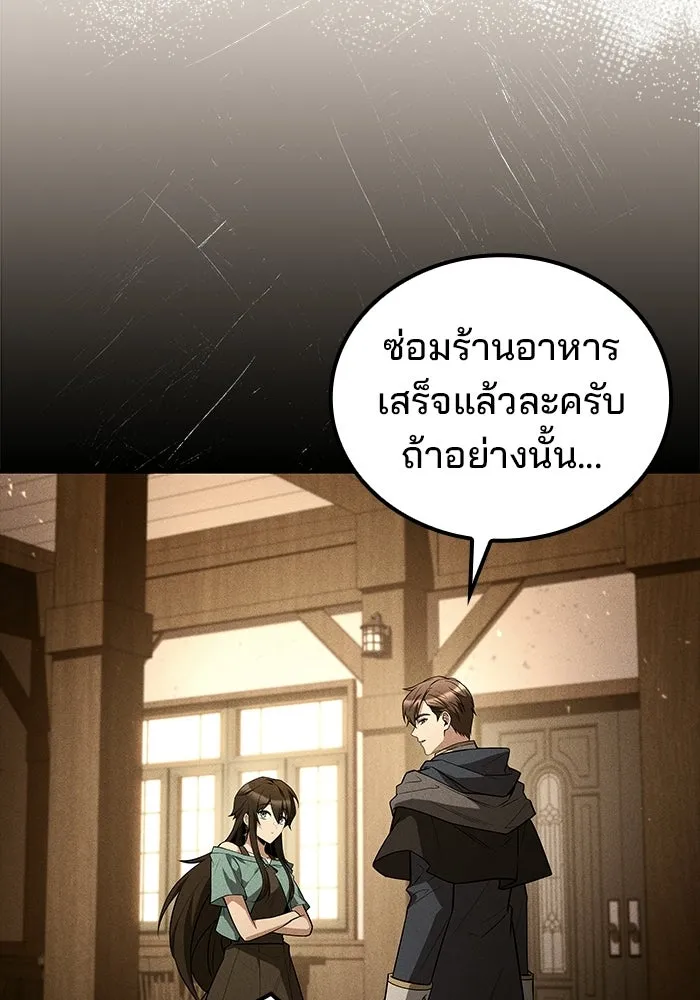 ครัวจอมเวท ตอนที่ 106 รูปที่ 22