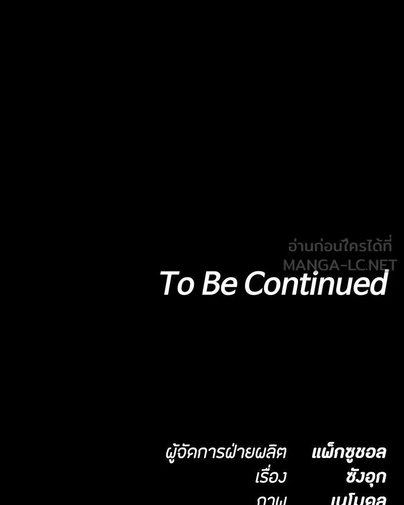 มือสังหารพันธุ์อมตะ ตอนที่ 18 รูปที่ 168