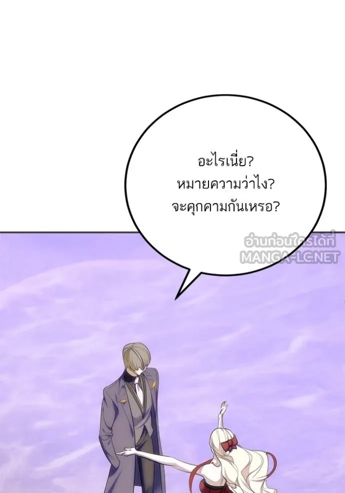 Return to Player ตอนที่ 215 รูปที่ 25