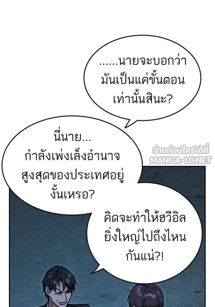 Study Group ตอนที่ 286 รูปที่ 24