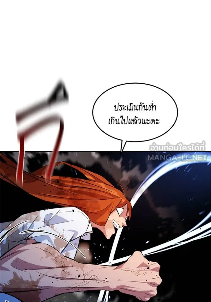 แยกร่าง ล่าอัตโนมัติ ตอนที่ 171 รูปที่ 38