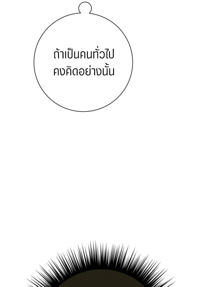 ชิงชีวิตพลิกลิขิตชะตา ตอนที่ 144. ฟ้าลั่นในวันแห่งฤดูใบไม้ผลิ( รูปที่ 146