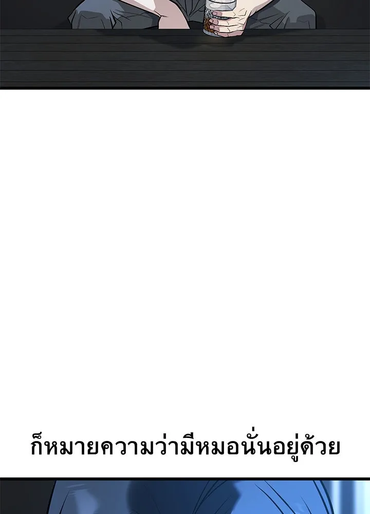 ราชาลานประลอง ตอนที่ 63 รูปที่ 185
