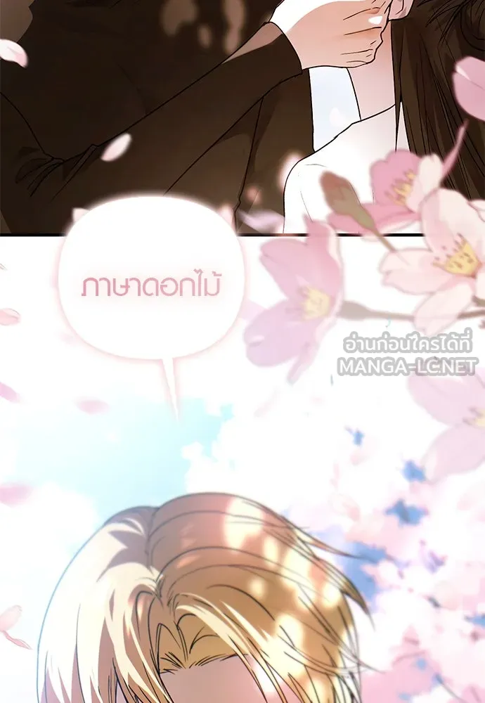 บันทึกรักลูกสาวเจ้าพ่อ ตอนที่ 17 รูปที่ 90