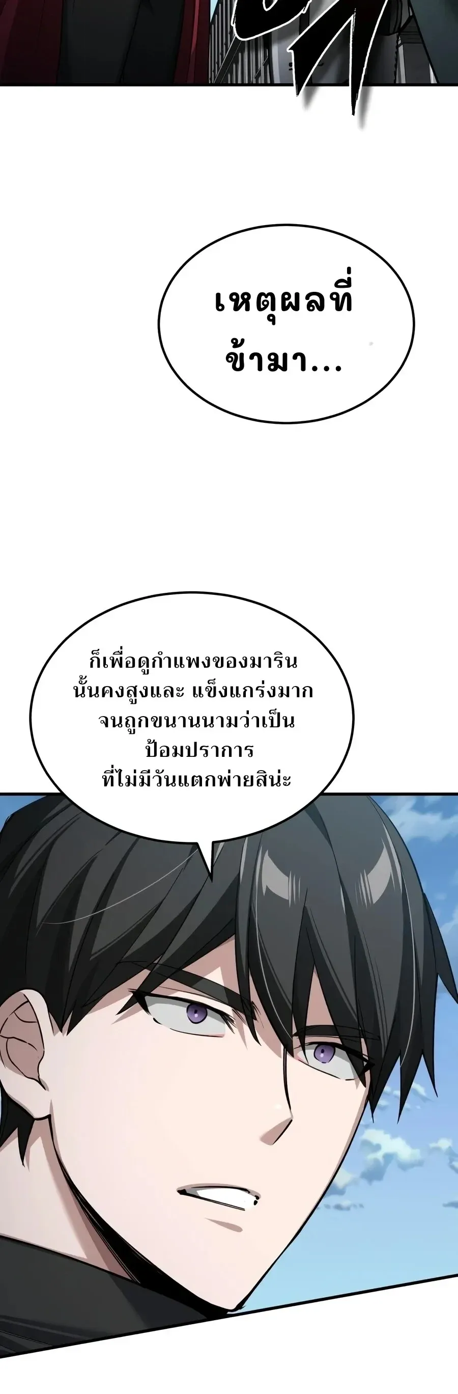 The Heavenly Demon Can_t Live a Normal Life มารสวรรค_จะม_ช_ว_ตธรรมดาไม_ได_หรอก ตอนที่ ตอนที่ 201 รูปที่ 12