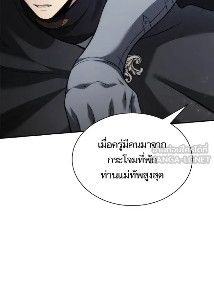 ชาตินี้น้องขอ ตอนที่ 160 รูปที่ 60