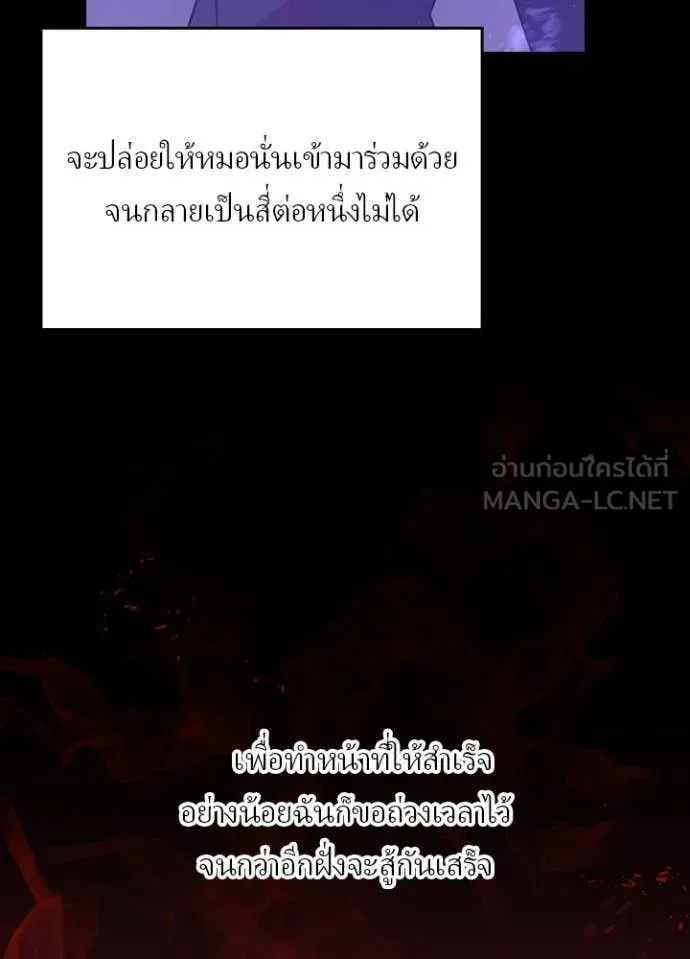 เป้าหมายครั้งที่ 2 ตอนที่ 48 รูปที่ 19