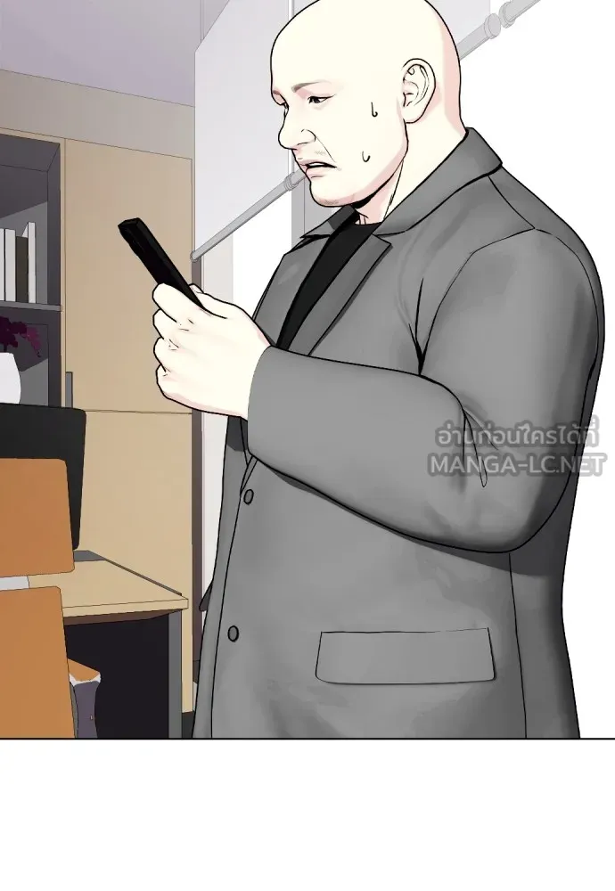 หมาหัวเน่าเก๋าเกินไป ตอนที่ 72 รูปที่ 99